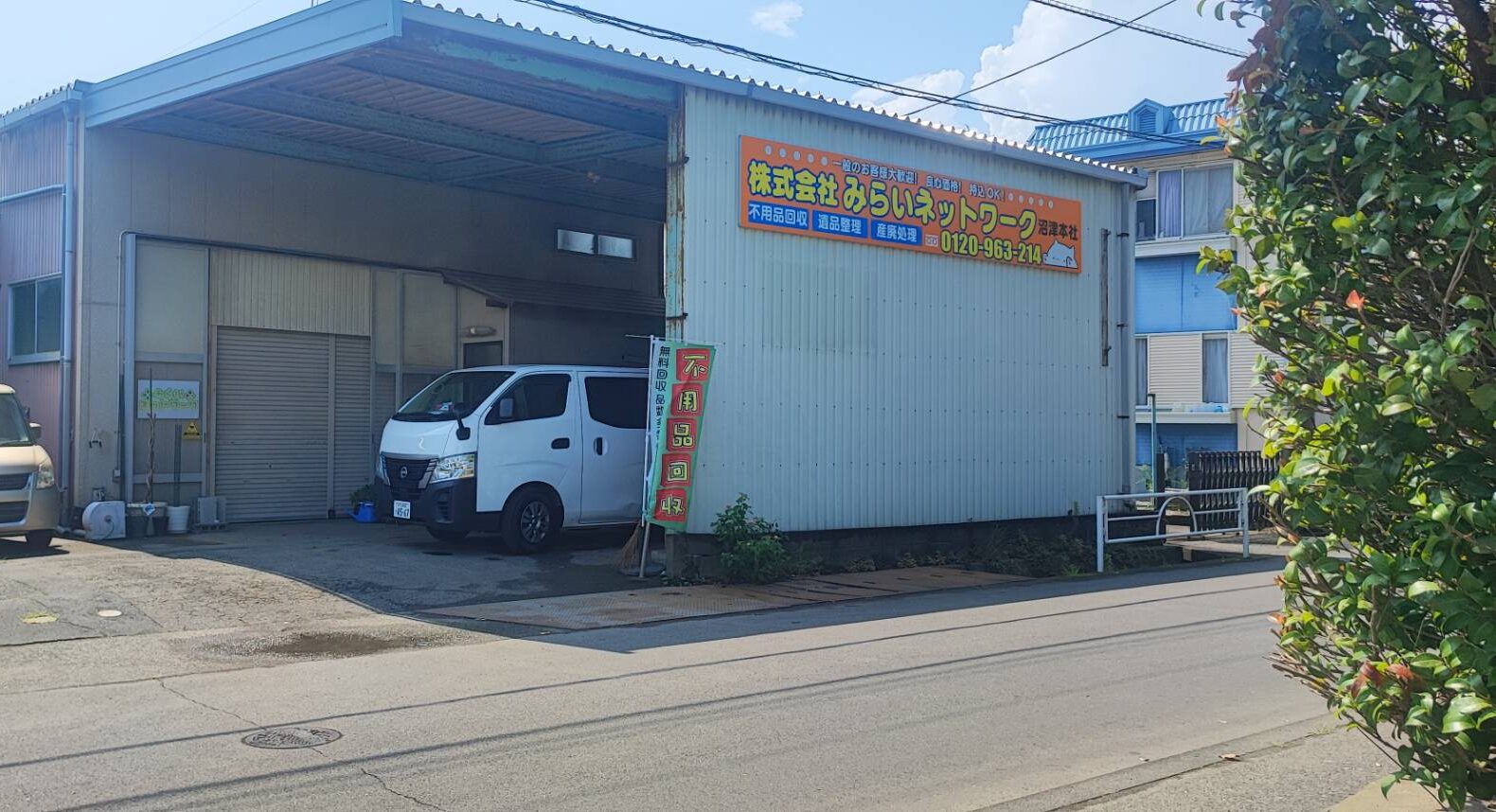 事務所外観